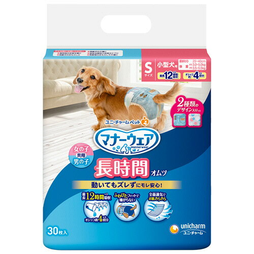 【お取寄せ品】 ユニ・チャーム　マナーウェア　長時間オムツ　S　1パック（30枚）