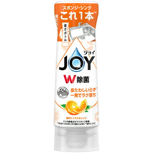 P＆G　ジョイ　W除菌　コンパクト　逆さボトル　贅沢シトラスオレンジの香り　本体　290mL　1本