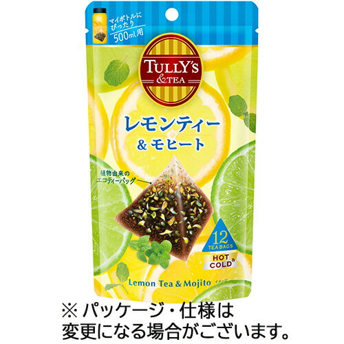 伊藤園 TULLYS＆TEA レモンティー＆モヒート ティーバッグ 1パック（12バッグ）