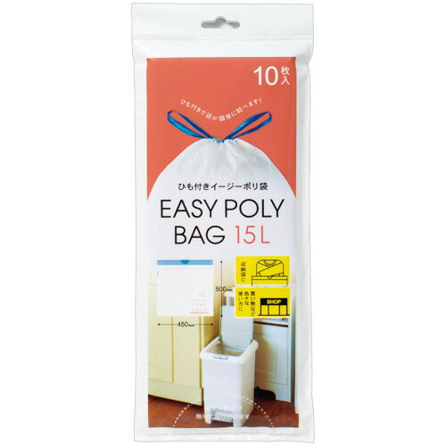 ネクスタ　ひも付きイージーポリ袋　15L　1パック（10枚）