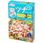 三菱食品　リリーカジュアル　かつおのツナフレーク　水煮　パウチ　60g／袋　1パック（3袋）