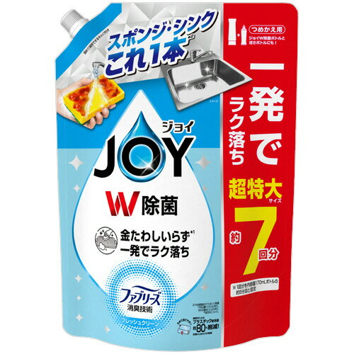 P＆G　ジョイ　W除菌　コンパクト　W消臭　フレッシュクリーン　つめかえ用　超特大　930mL　1個