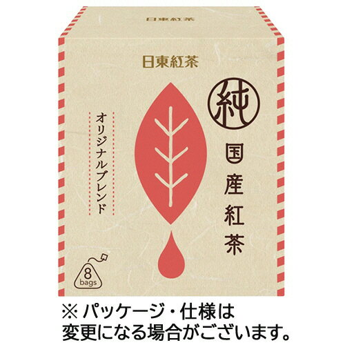三井農林　日東紅茶　純国産紅茶ティーバッグ　オリジナルブレンド　1箱（8バッグ）