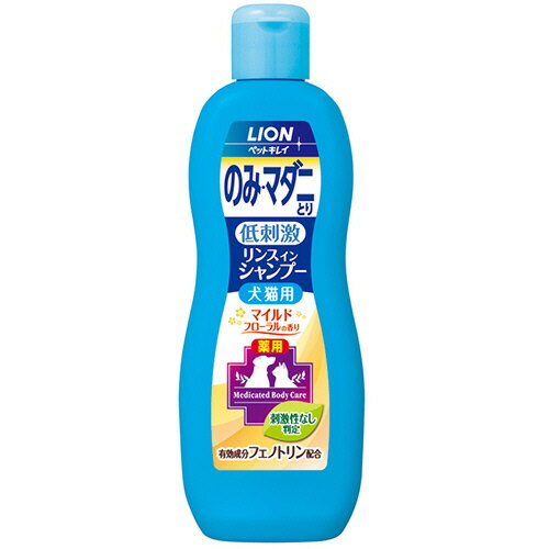  ライオン　ペットキレイ　のみ・マダニとり　リンスインシャンプー　犬猫用　マイルドフローラルの香り　本体　330ml　1本