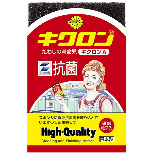 キクロン　キクロンA　袋入　イエロー　1個