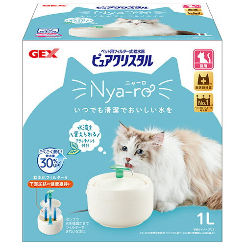 【お取寄せ品】 ジェックス　ピュアクリスタル　ニャーロ　1L　猫用　オフホワイト　1台