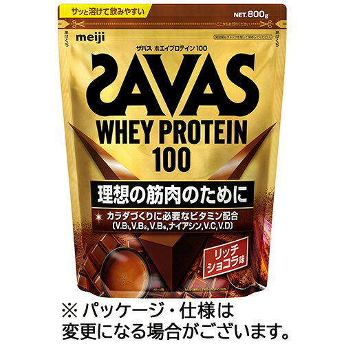 明治　ザバス　ホエイプロテイン100　リッチショコラ味　800g　1パック 【送料無料】