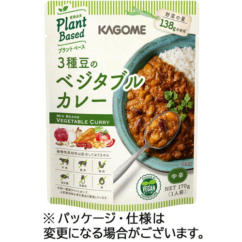 カゴメ　3種豆のベジタブルカレー　170g　パウチ　1個