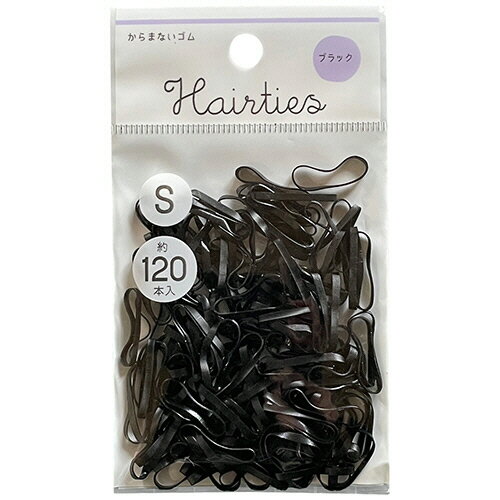 からまないゴム　S　ブラック　1パック（120本）