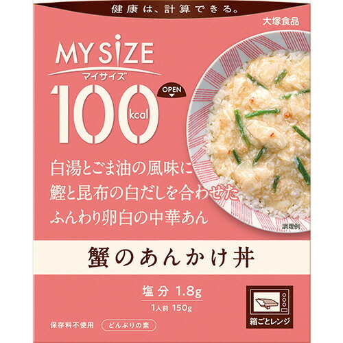 大塚食品　100kcalマイサイズ　蟹のあんかけ丼　150g　1食