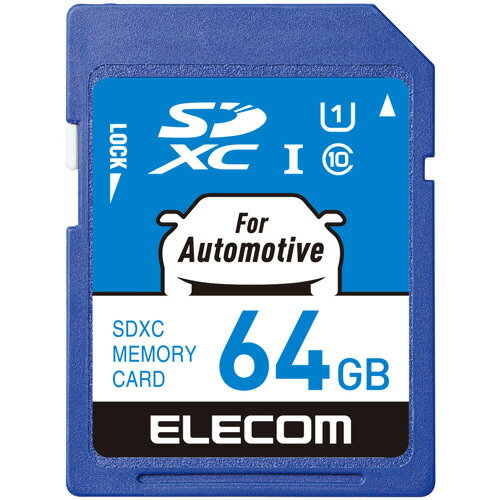 【お取寄せ品】 エレコム　カーナビ向けSDXCメモリカード　64GB　MF－DRSD064GU11　1枚 【送料無料】