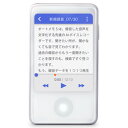 ソースネクスト AutoMemo(オートメモ)S AMSWH ホワイト 0000297290 1台 【送料無料】
