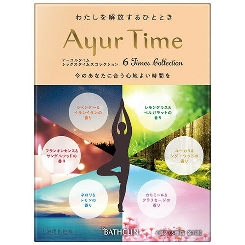 バスクリン　アーユルタイム　6タイムズコレクション　分包　40g×6種類の香り　1パック 1