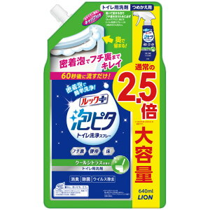 ライオン　ルックプラス　泡ピタ　トイレ洗浄スプレー　クールシトラスの香り　つめかえ用　大　640ml　1個