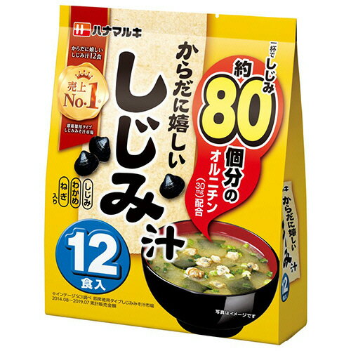 ハナマルキ　からだに嬉しいしじみ汁　1パック（12食）のサムネイル