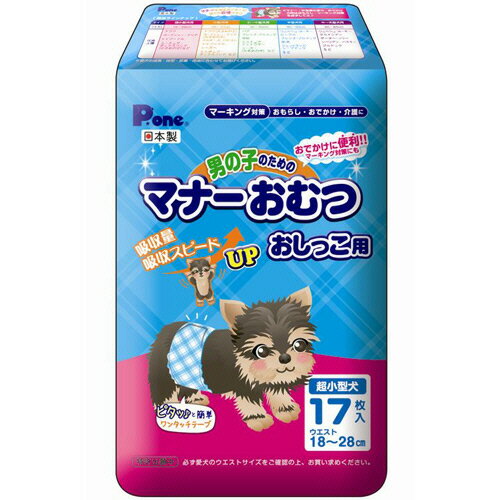 【お取寄せ品】 第一衛材　男の子のためのマナーおむつ　おしっこ用　超小型犬用　1パック（17枚）