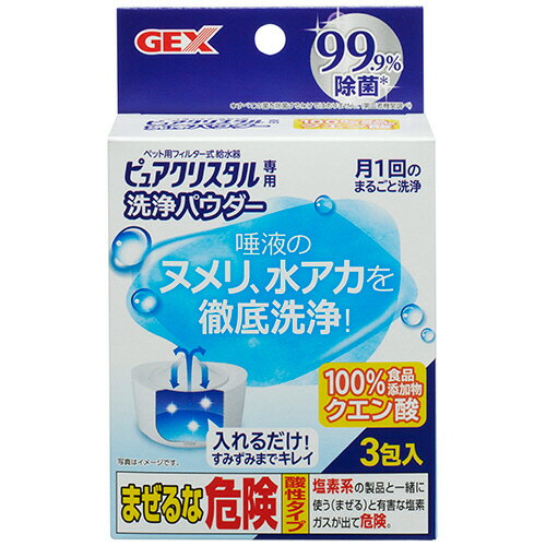 【お取寄せ品】 ジェックス　ピュアクリスタル　洗浄パウダー　1箱（3包）