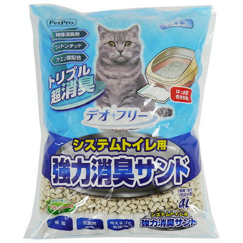 【お取寄せ品】 ペットプロジャパン　PetPro　デオフリー　システムトイレ用強力消臭サンド　4L　1パック