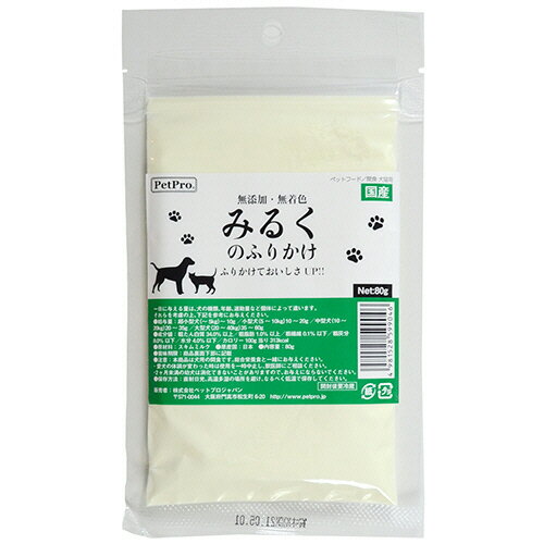【お取寄せ品】 ペットプロジャパン　PetPro　みるくのふりかけ　80g　1パック
