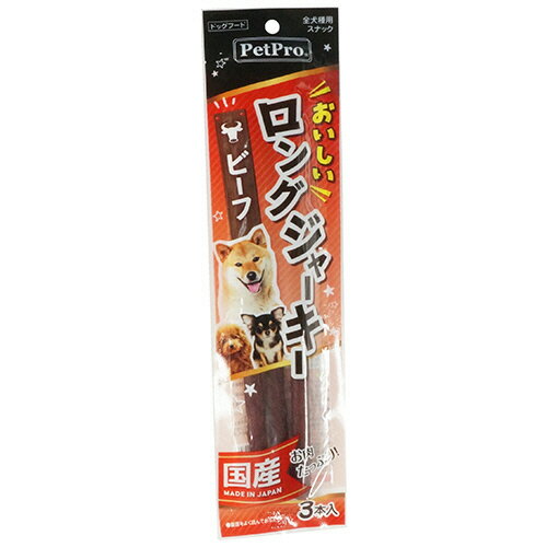 【お取寄せ品】 ペットプロジャパン　PetPro　おいしいロングジャーキー　ビーフ　1パック（3本）