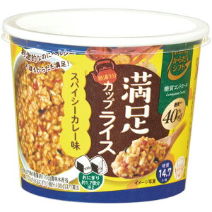 三菱食品 からだシフト 糖質コントロール 満足カップライス スパイシーカレー味 29.9g 1食