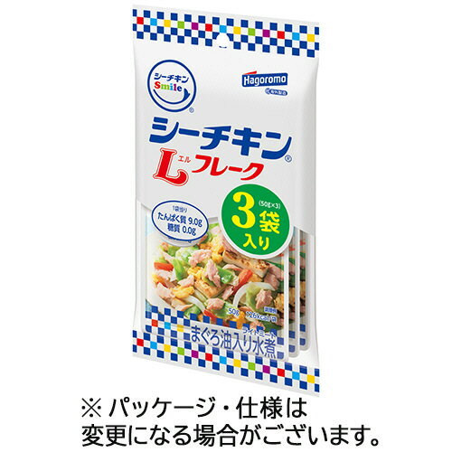 はごろもフーズ　シーチキンSmile　Lフレーク　50g／袋　1パック（3袋）のサムネイル