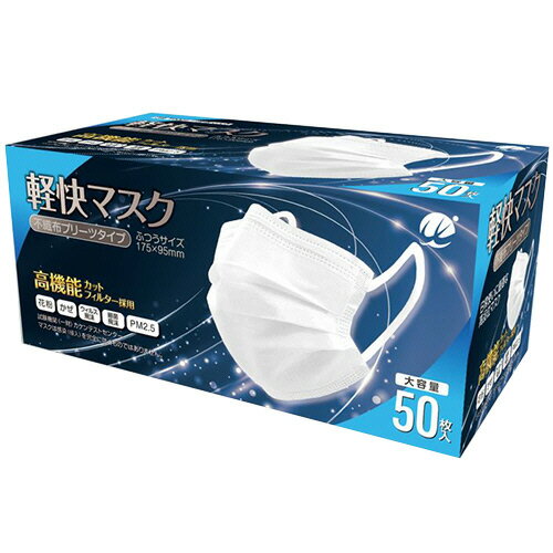 WEトレーディングジャパン 軽快マスク 不織布プリーツタイプ ふつうサイズ MR−003 1パック 50枚 