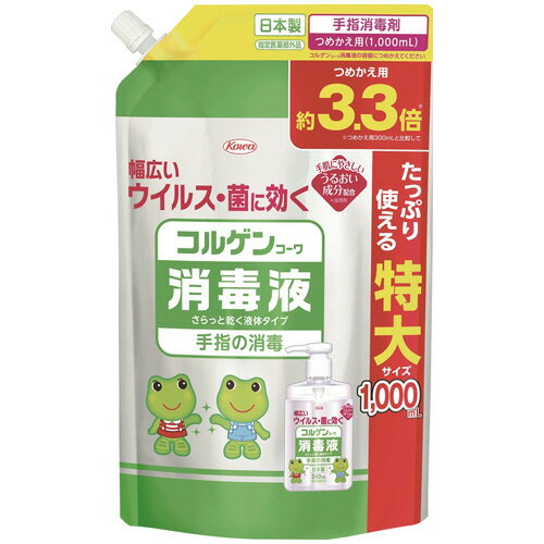 興和　コルゲンコーワ消毒液　つめかえ用　1000ml　1パック