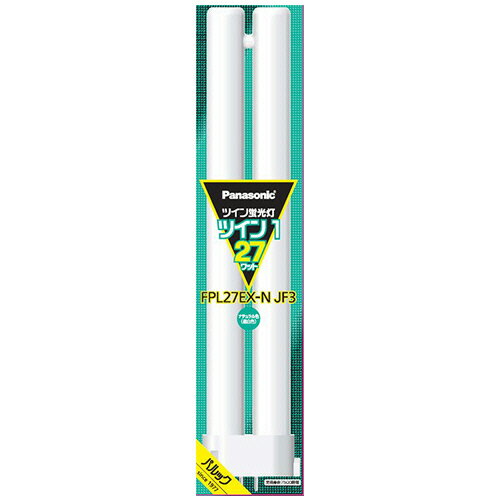 パナソニック　ツイン蛍光灯　ツイン1　27W形　昼白色　FPL27EXーNJF3　1個