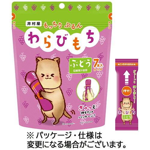 井村屋 もっちりぷるんわらびもち ぶどう 98g（14g×7本） 1パック