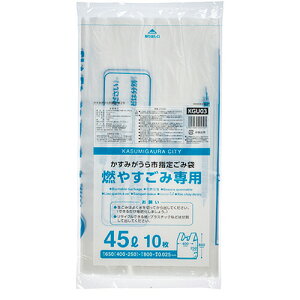 【お取寄せ品】 ジャパックス　かすみがうら市　指定ごみ袋　可燃　手付き　45L　KGU03　1パック（10枚）