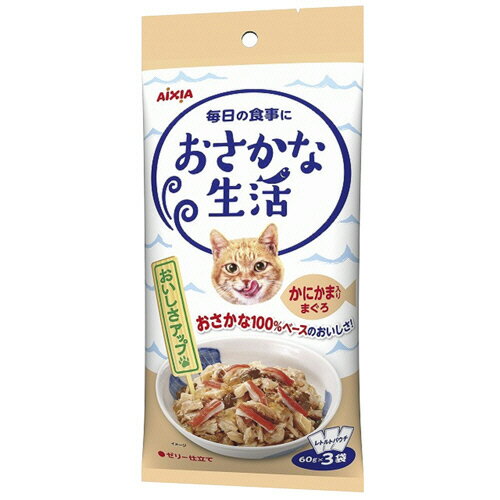 【お取寄せ品】 アイシア おさかな生活 かにかま入りまぐろ 180g(60g×3袋) 1パック