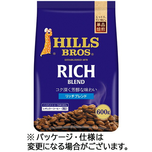 【お取寄せ品】 ヒルスコーヒー リッチブレンド 600g（粉） 1袋