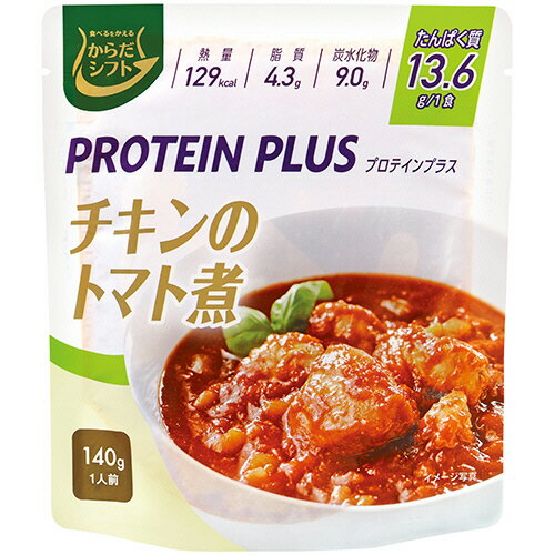 三菱食品　からだシフト　プロテインプラス　チキンのトマト煮　140g　1食