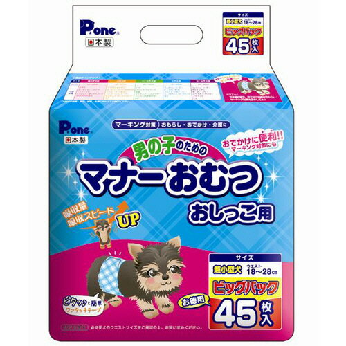 【お取寄せ品】 第一衛材　男の子のためのマナーおむつ　おしっこ用　ビッグパック　超小型犬用　1パッ..
