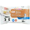 レック Ba水の激落ちシート IH&ガスコンロ SS−169 1パック(20枚)