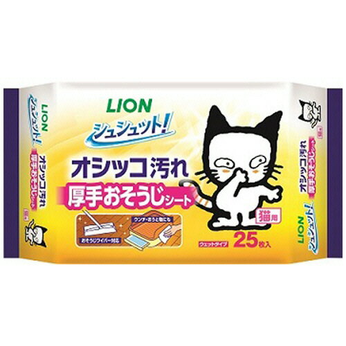 【お取寄せ品】ライオン　シュシュット！　厚手おそうじシート　猫用　1パック（25枚）