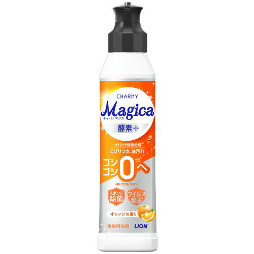 ライオン　CHARMY　Magica　酵素プラス　オレンジの香り　本体　220mL　1本