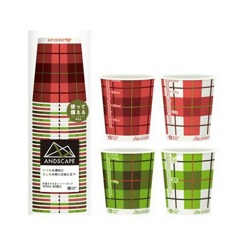 サンナップ　アンドスケープ　ペーパーカップ　チェック　205ml（7オンス）　4柄アソート　C2030CAS　1..