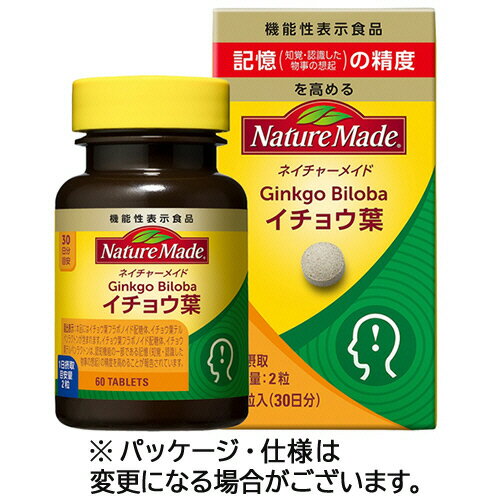 【お取寄せ品】 大塚製薬 ネイチャーメイド イチョウ葉 30日分 1個（60粒）
