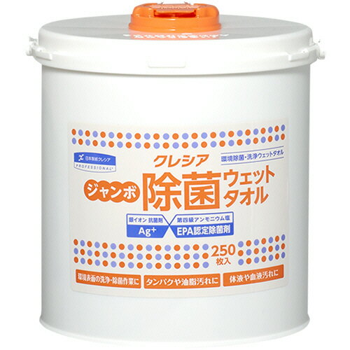 日本製紙クレシア　クレシア　ジャンボ除菌ウェットタオル　本体　1個（250枚） 【送料無料】