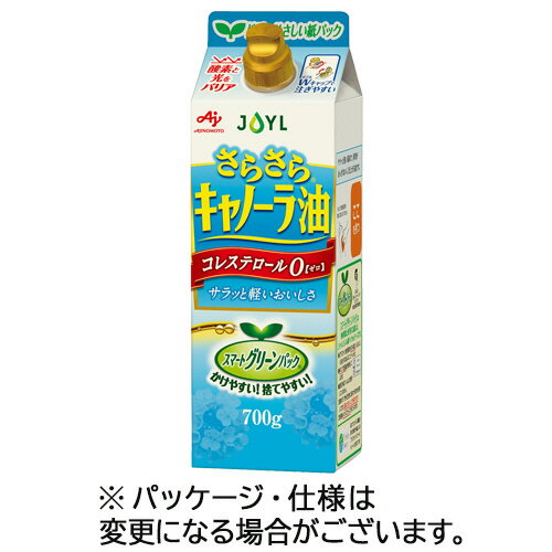 J−オイルミルズ　AJINOMOTO　さらさらキャノーラ油　700g　紙パック　1本