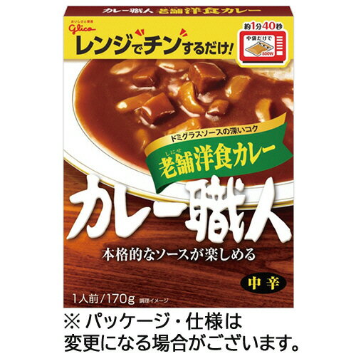 江崎グリコ　カレー職人　老舗洋食