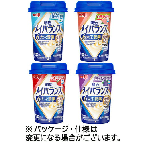 【お取寄せ品】 明治　メイバランスMiniカップ　発酵乳仕込み　アソートBOX　（4種類×6本）　各125ml　1ケース（24本） 【送料無料】