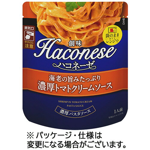 創味食品　創味　ハコネーゼ　海老の旨みたっぷり濃厚トマトクリームソース　120g　1食