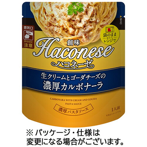 楽天ぱーそなるたのめーる創味食品　創味　ハコネーゼ　生クリームとゴーダチーズの濃厚カルボナーラ　115g　1食