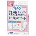 ソフィ 妊活タイミングをチェックできるおりものシート 5枚(パンティライナー おりものシート)