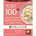 100kcalマイサイズ 蟹のあんかけ丼 150g 大塚食品