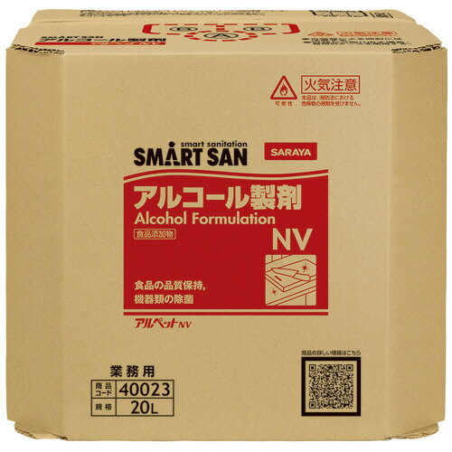 【お取寄せ品】 サラヤ　SMART　SAN　アルペットNV　業務用　B．I．B　20L　1箱 【送料無料】