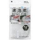 ワイズ 速泡乾 抗菌メッシュ食器洗い KS−031 1枚